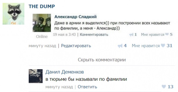 Смешные комментарии из социальных сетей 30.03.2018