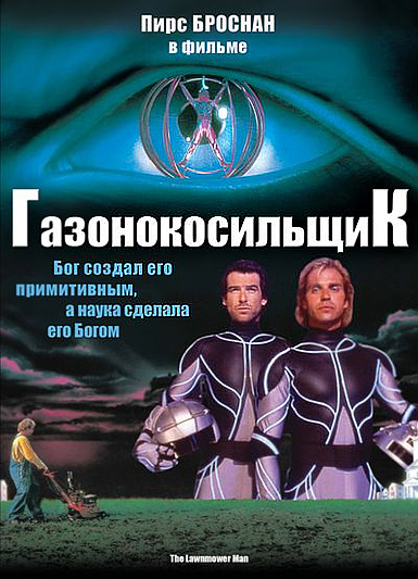 Забытые фильмы из эпохи VHS