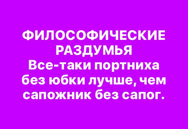 Нестандартный юмор