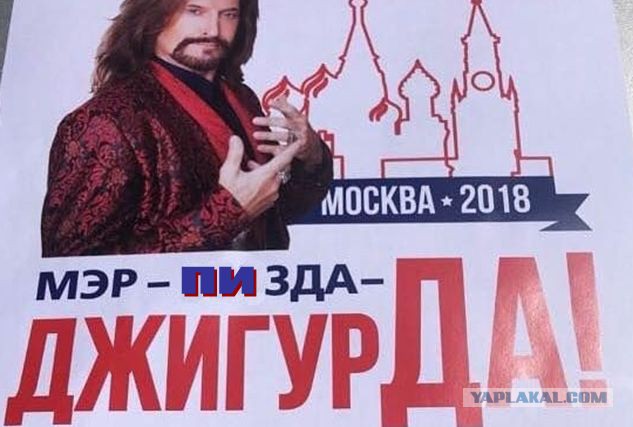 Давно не было слышно про Джигурду. А оно вона как!