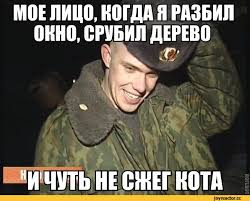 ЯЖМАТЬСОЛДАТА и армия