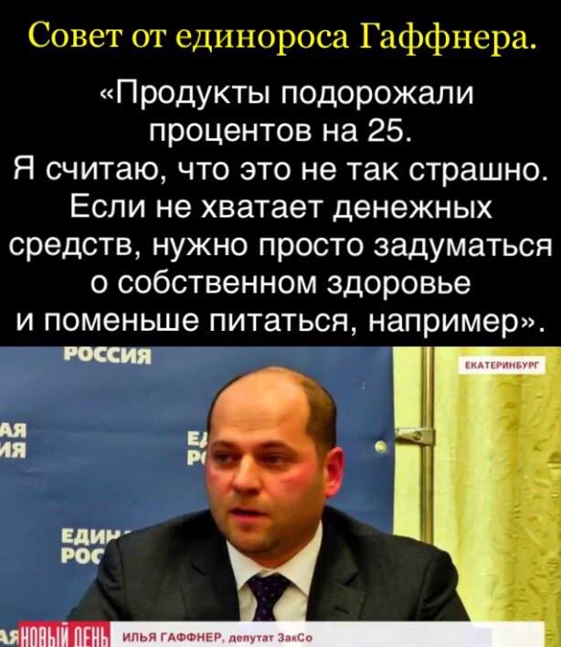 Министр Саратовской области считает, что жителям региона пойдет на пользу диета