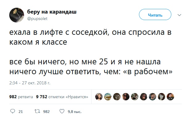 Люди, которые не понимают как работает "взрослая жизнь"