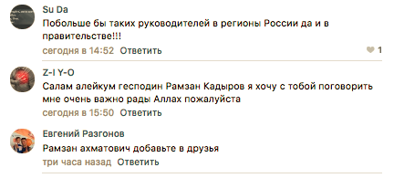 Жители Чечни потребовали от Кадырова реакции на резонансное ДТП