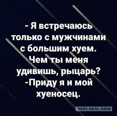 Яповцы, тут кого-то потеряли