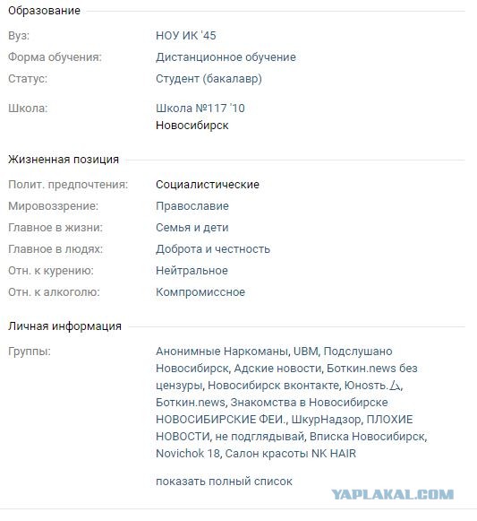 Подкаблучник 99-го уровня