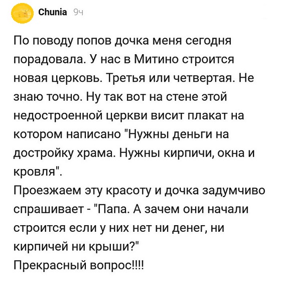 Прикольные комментарии и высказывания из Сети 14.09.19