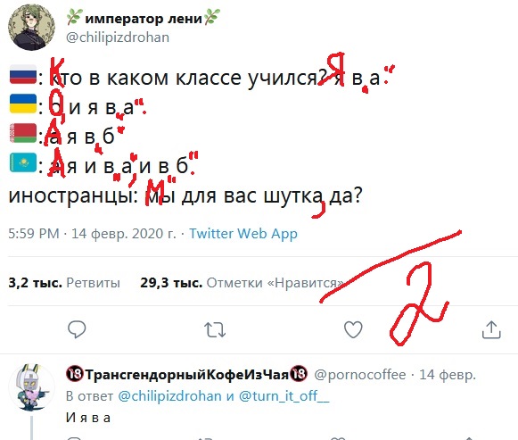 Вот почему люди без запятых - редиски