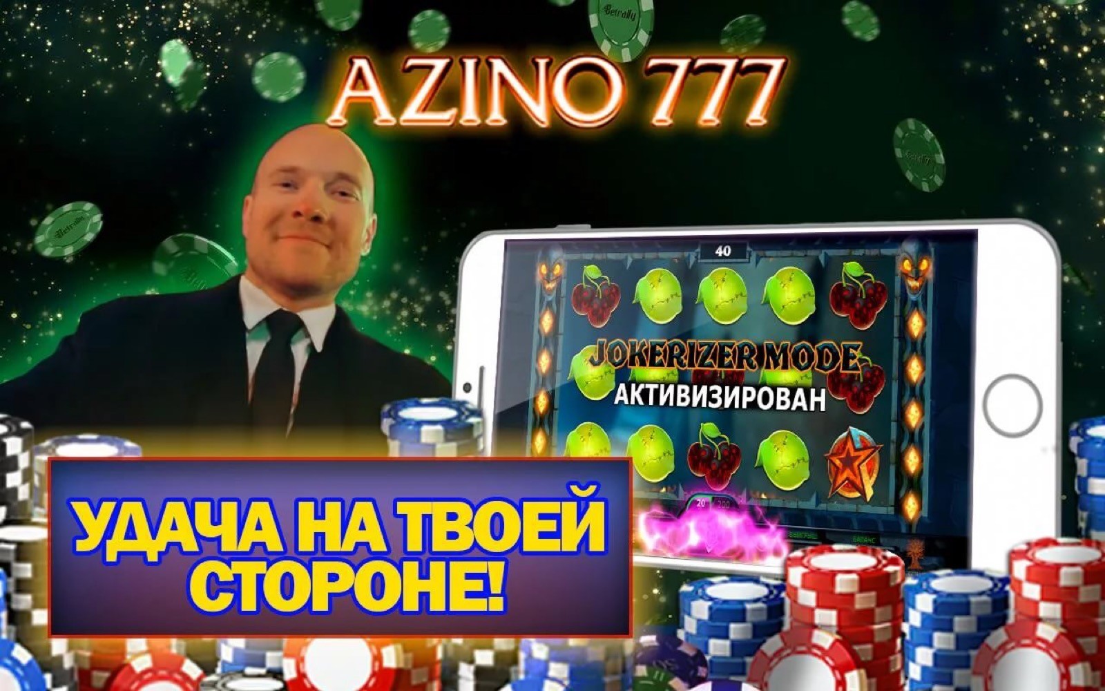 Casino 777 на деньги. Азино777. Казино 777. Азино777 777. Казино azino777.