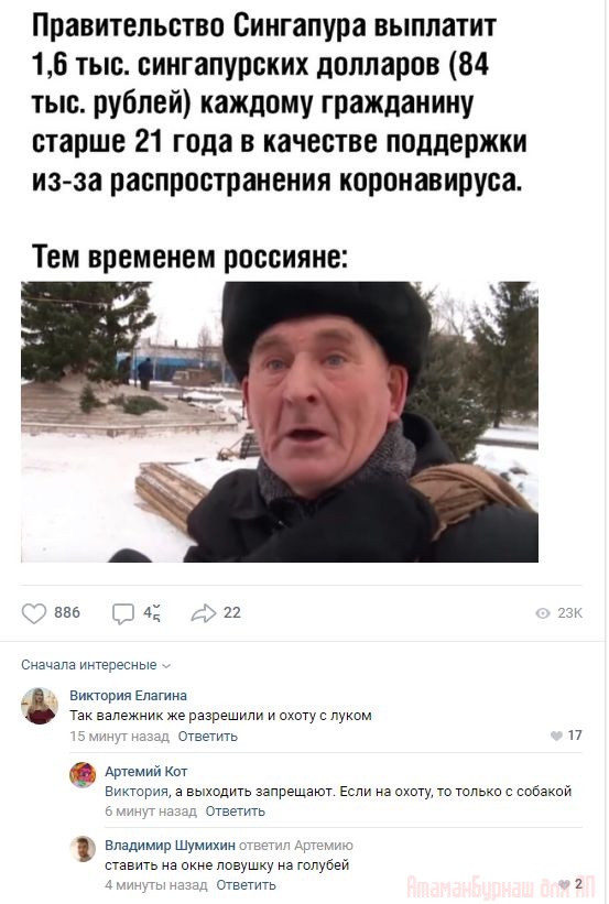 Комментарии к постам в разных группах, которые вызвали улыбку