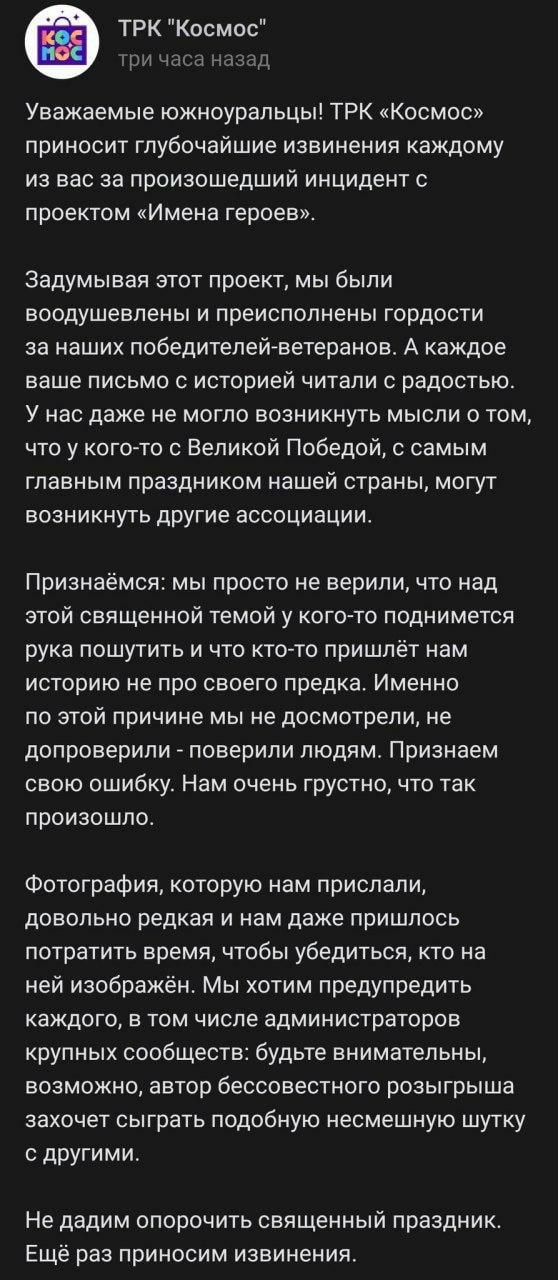 Спасибо деду по-челябински
