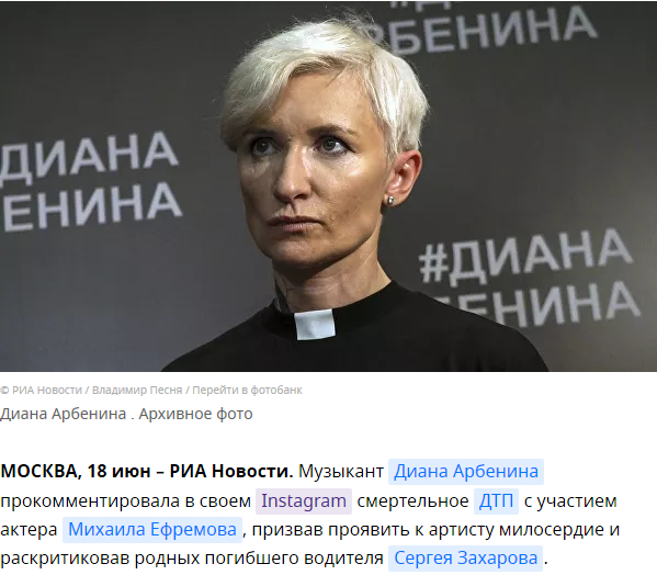 Очередное разочарование. Диана Арбенина