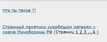 Странный памятник скорбящим матерям у храма Минобороны РФ