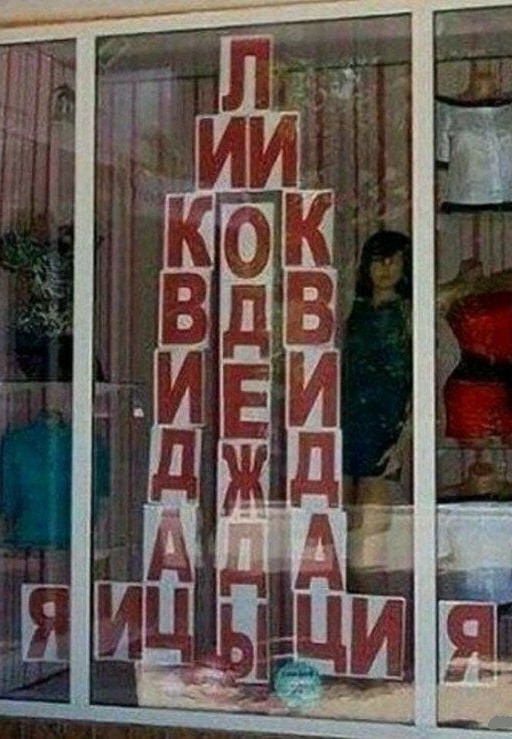 Забавные шутки, картинки и фразы из этих ваших интернетов