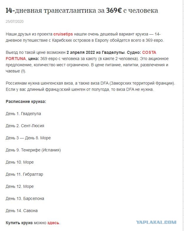 Мнимая "доступность" внутреннего туризма. Речной круиз по Лене дороже 5*морского.