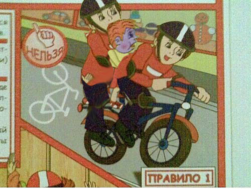 Велосипедист - нельзя!