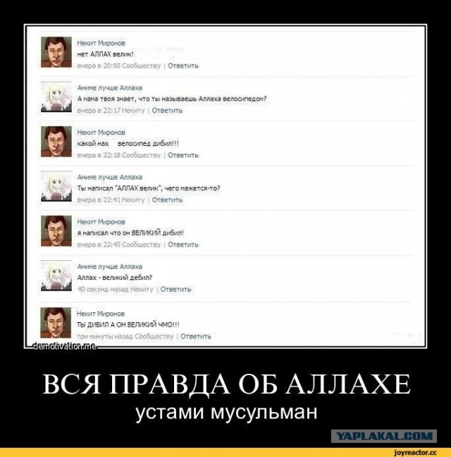 Алло, Аллочка, тут полная бесовщина и деградация!