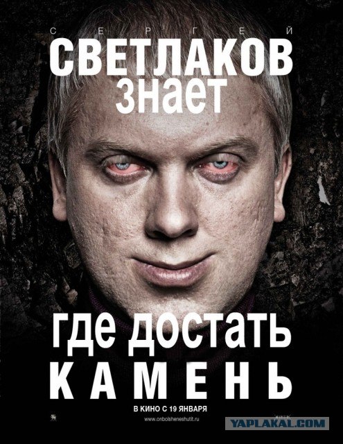 Светлаков - держи пять