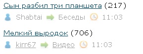 Сын разбил три планшета