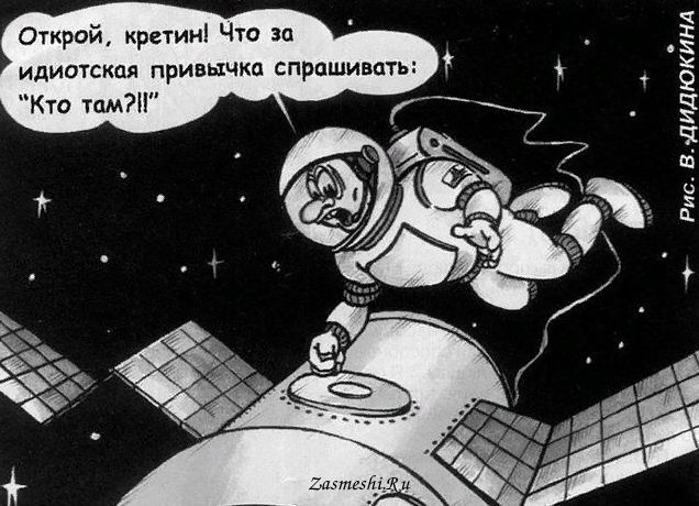 Что, где, когда?