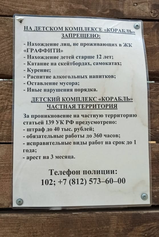 Журналисты по горячим следам взяли интервью у женщины, которая устроила скандал и прогнала с детской площадки детей с особенностями развития