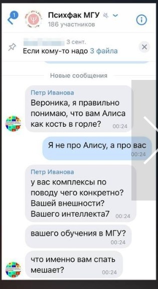 Студенты МГУ недовольны поведением Алисы Тепляковой и поведением её отца.