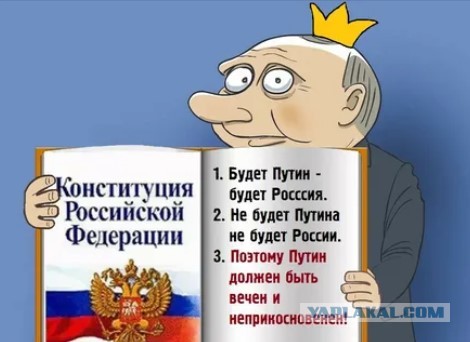 Наш главный закон