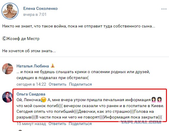Юрий Подоляка: спецоперация на Украине - локальный эпизод войны России с США