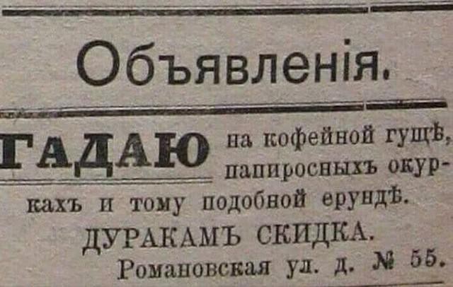 Кто сталкивался с магией в повседневной жизни?