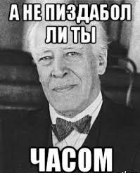 Поздравьте меня