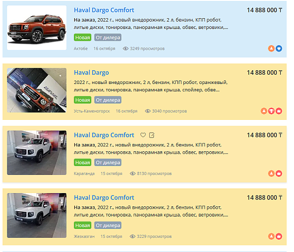 Новый Haval Dargo