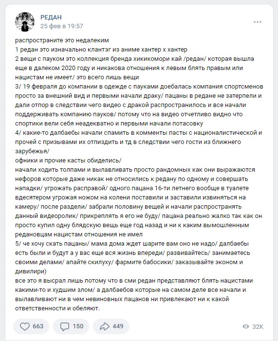 Мизулина призвала запретить аниме из-за "ЧВК Редан": "Насмотрелись и пошли убивать"