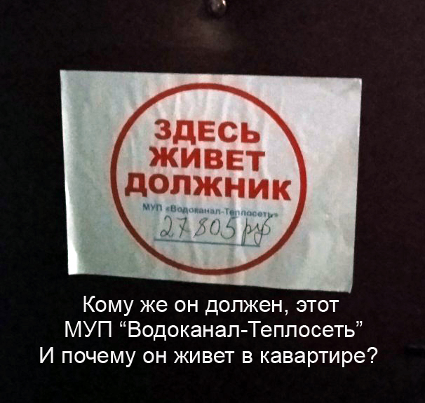 Это вообще законно?