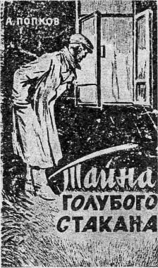 Душегубство и живодёрство в детской литературе