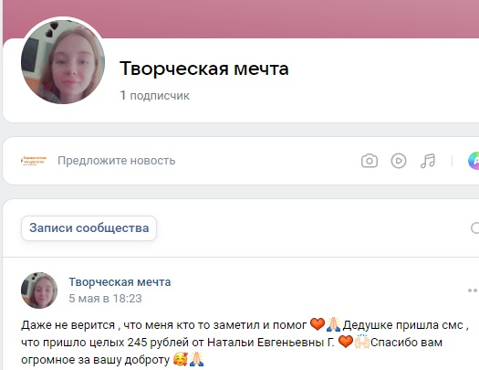 Алинка Лебедева - путь к мечте, или как кинуть множество доверчивых граждан