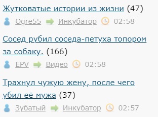 Жутковатые истории из жизни