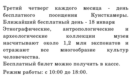 Что такое петербуржец 95-го уровня