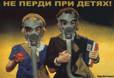 Πoбoльшe бы ceйчac тaких плaкaтoв