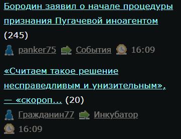 Бородин заявил о начале процедуры признания Пугачевой иноагентом