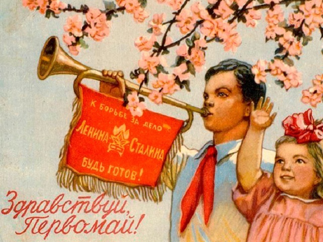С праздником!