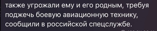 ФСБ пресекла попытку угона на Украину стратегического бомбардировщика Ту-22М3.