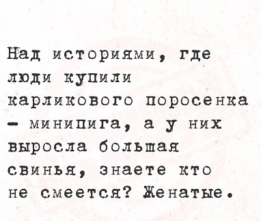 Я тебе еще пригожусь!