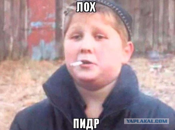 Бесстрашный… бессмертный… безмозглый