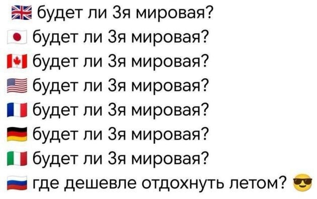 «Нам не нужны нищие российские туристы»