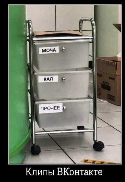 Омерзительная восьмерка