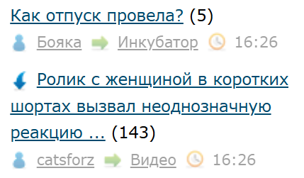 Как отпуск провела?