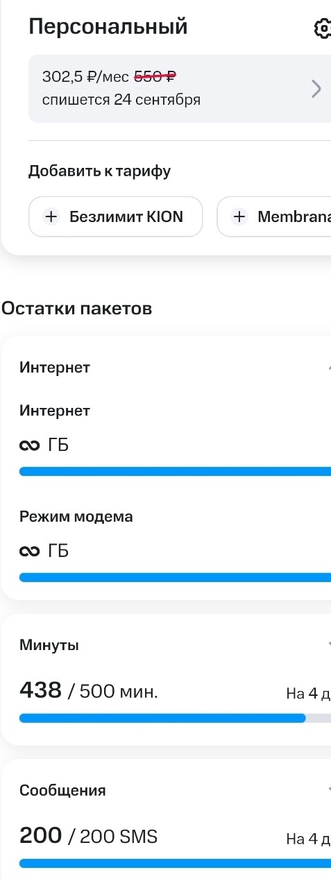 Сраный ты Мегафон!