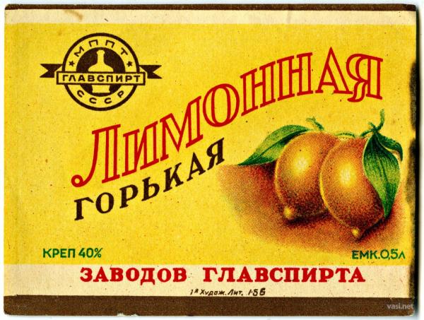 Советские этикетки алкогольных напитков