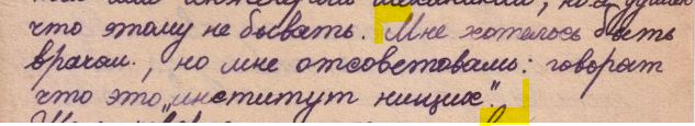 Дневник