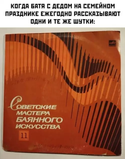 Картиночки, баянчики 21 февраля